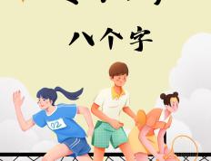 开云体育平台APP-尽情挥洒汗水，为胜利而拼搏到底