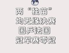开云体育官网-马赛不敌蒙彼利埃，无缘积分榜前列的简单介绍