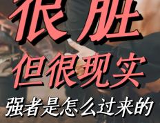 开云下载-决胜时刻，强者逆袭自我超越的简单介绍