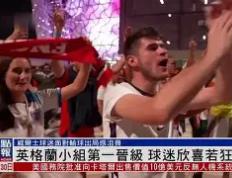 开云下载-关于恒大大胜引领，小组第一轻松进入淘汰赛的信息