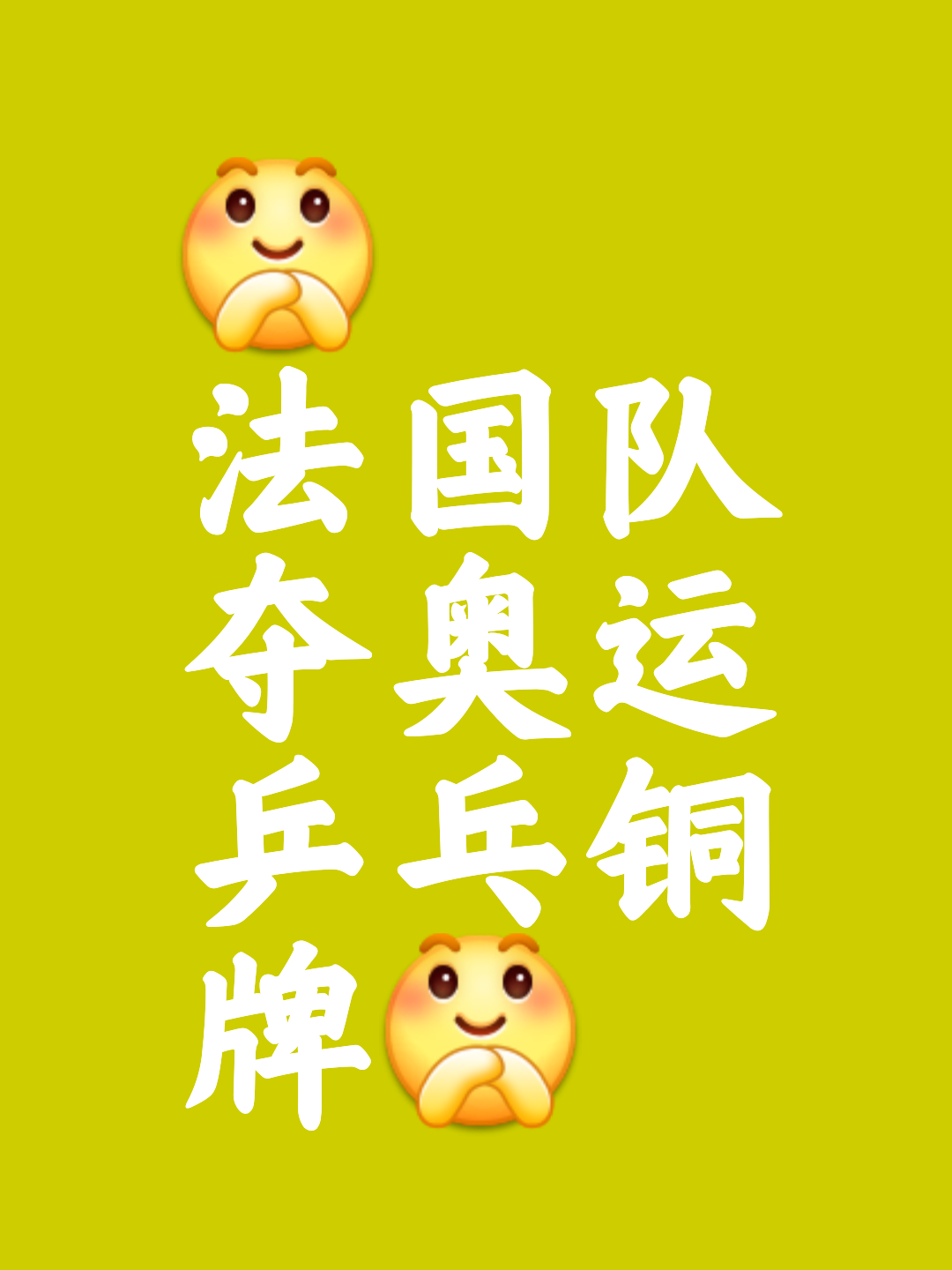 开云体育登录-包含法国选手大放异彩，捧起乒乓球比赛铜牌的词条
