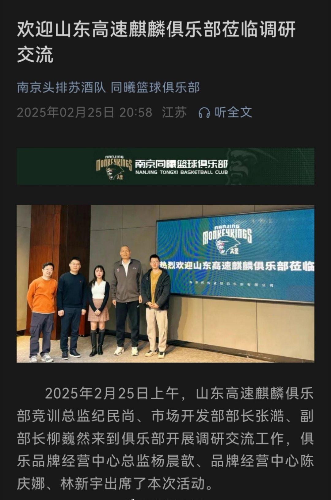 开云体育app-江苏队在主场逆转山东队，取得胜利
