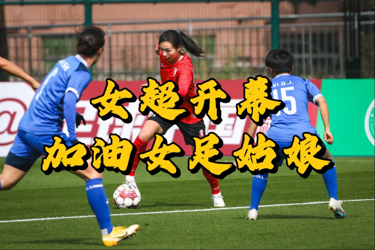 开云体育APP下载-关于女足冠军争霸赛激情展开，吸引众多目光的信息