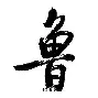 开云体育APP下载-鲁尼尔维尔频频受挫，保级压力大增