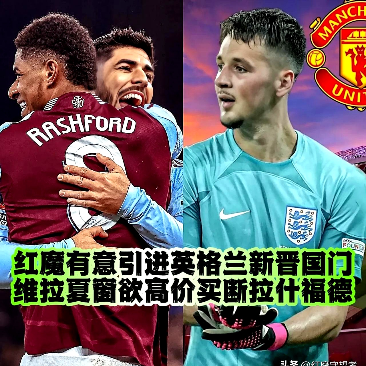 开云体育APP下载-曼联助攻手出色传球为队友送礼