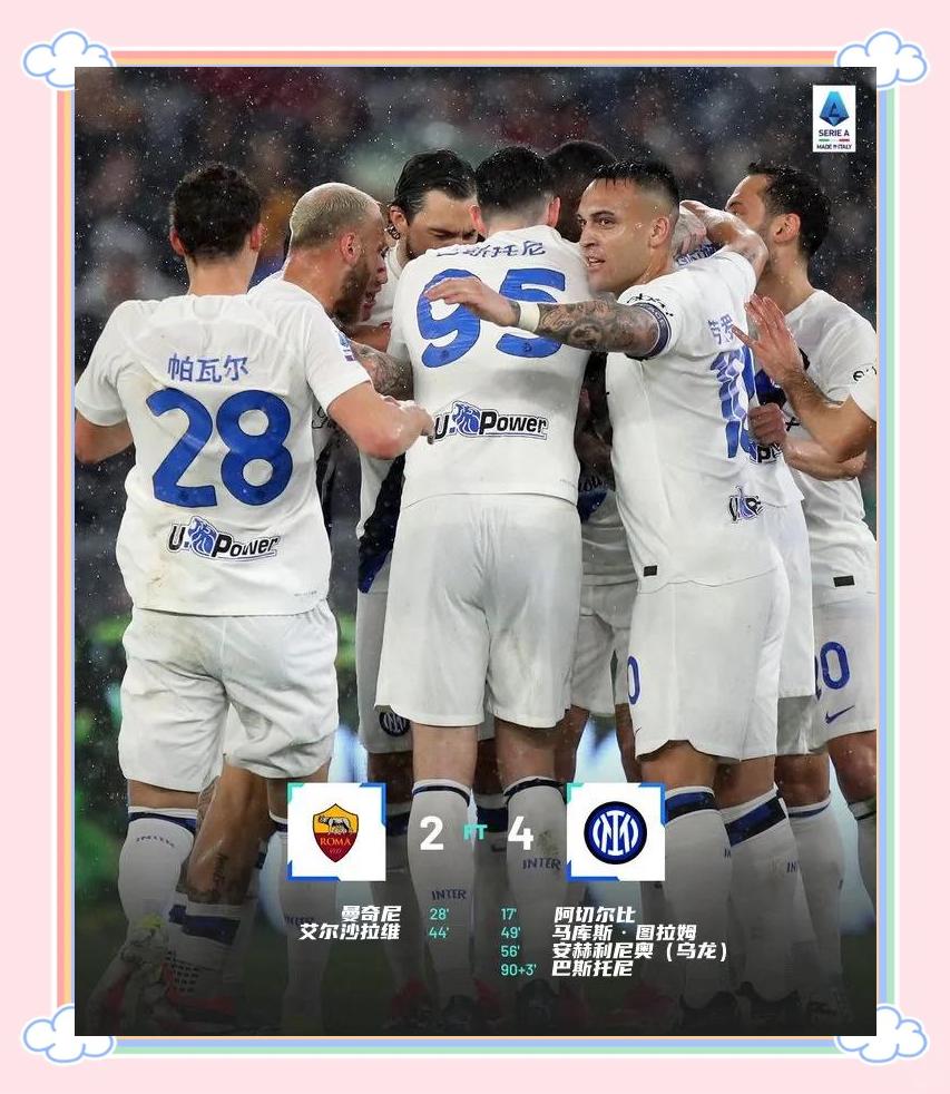 开云体育APP下载-关于高科贝利卢卡库进球，国米轻松获胜的信息