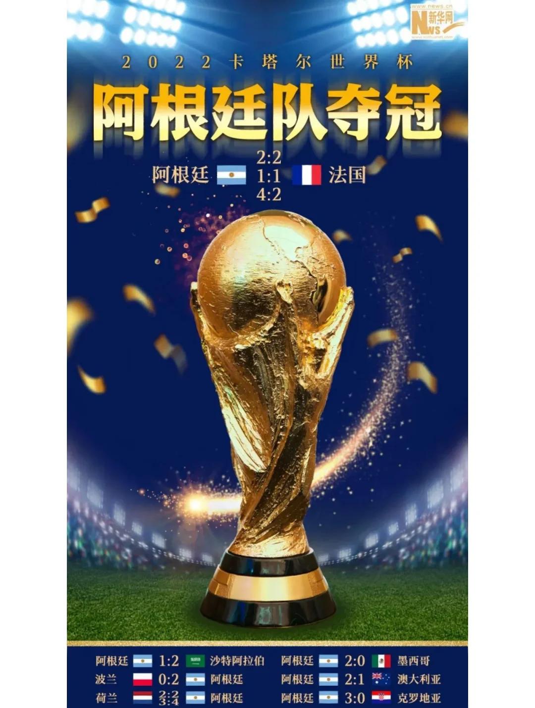 开云官方app入口-法国击败强敌，实现逆袭夺冠