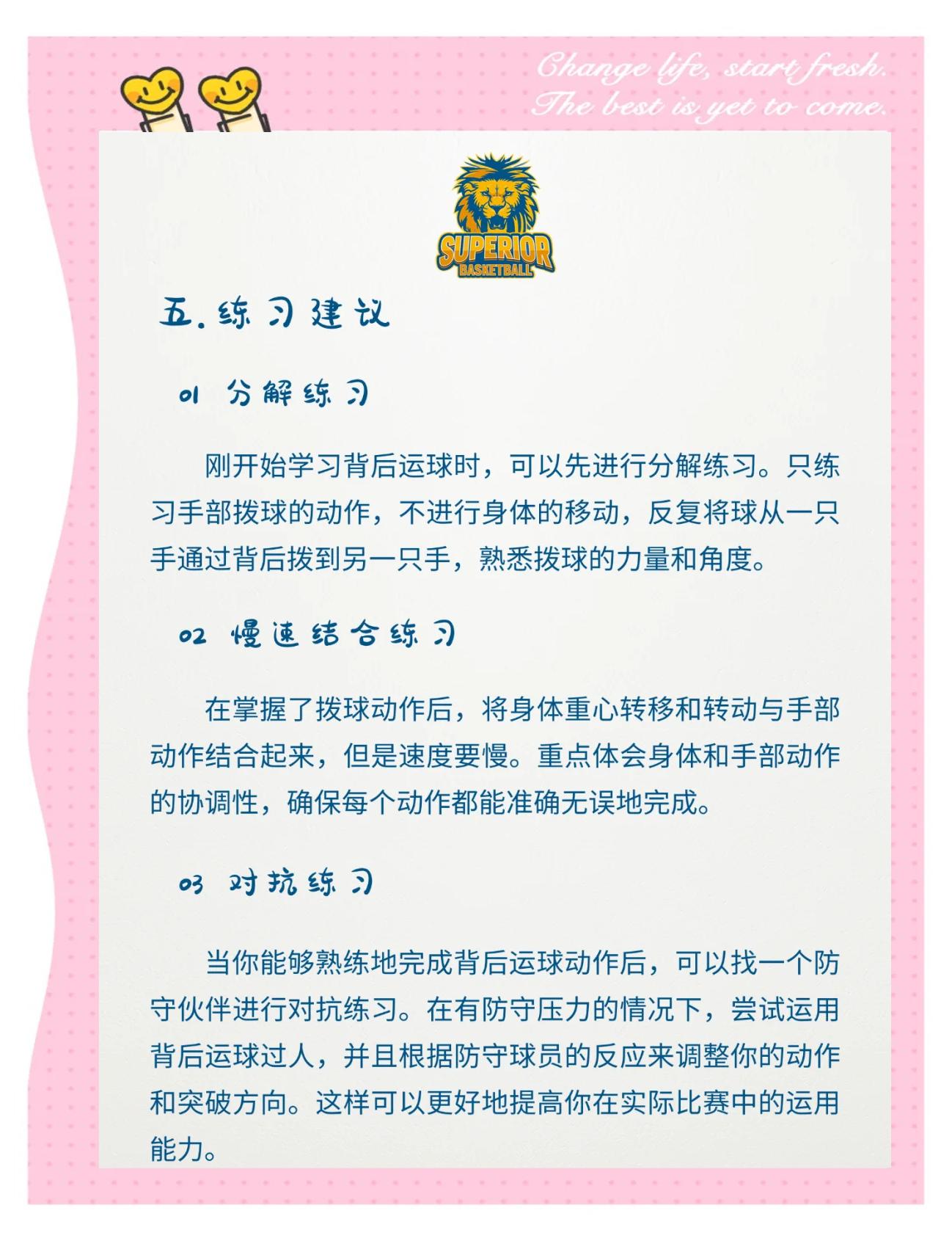 开云体育在线-篮球巨星公开训练秘籍，一睹为快