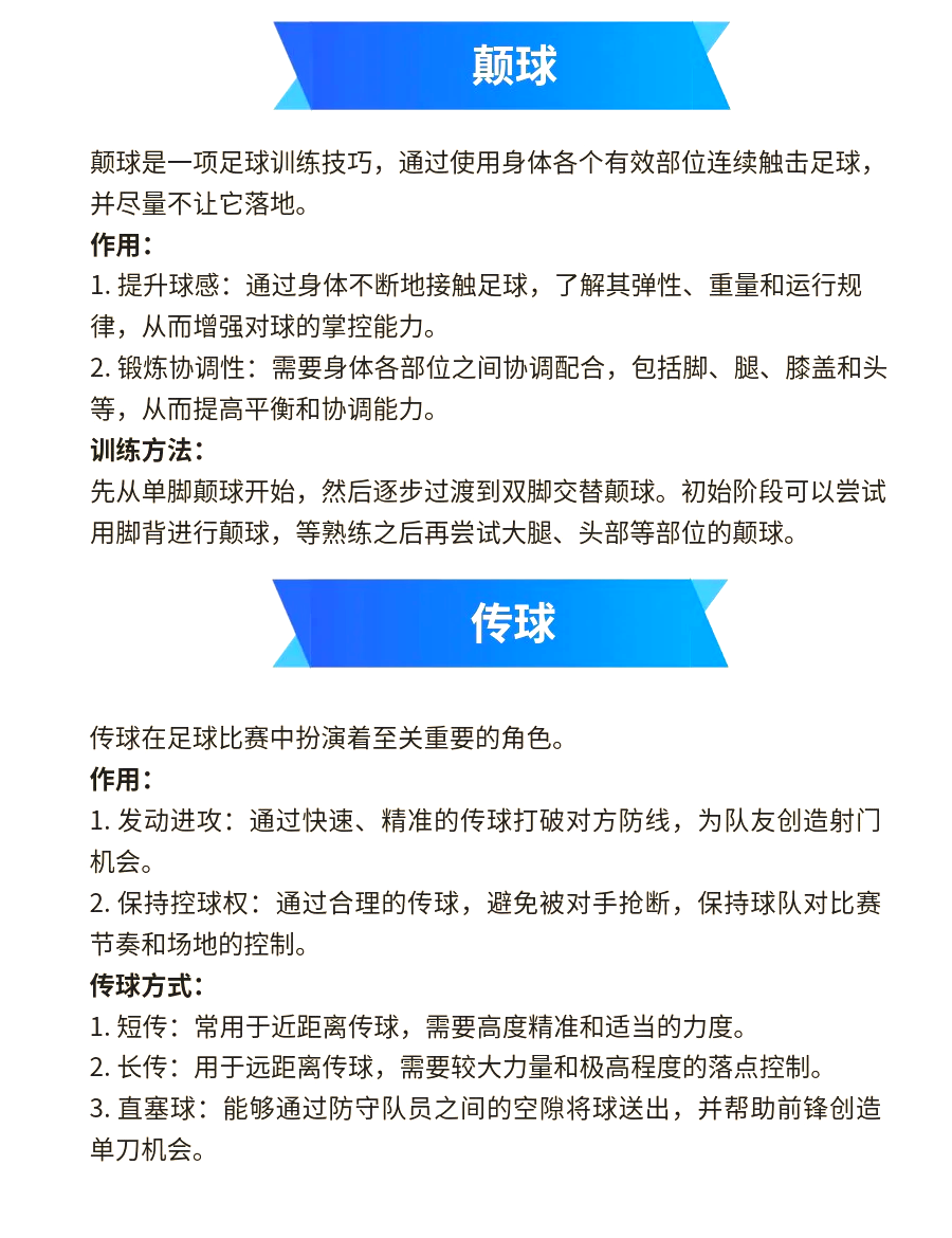开云体育官方网站-足球比赛中球员展现出色技术技巧