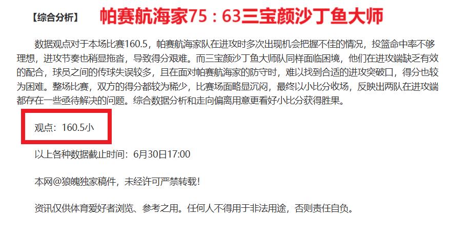 开云体育官网-球队备战比分胜负不确定，决胜关头谁能笑到最后