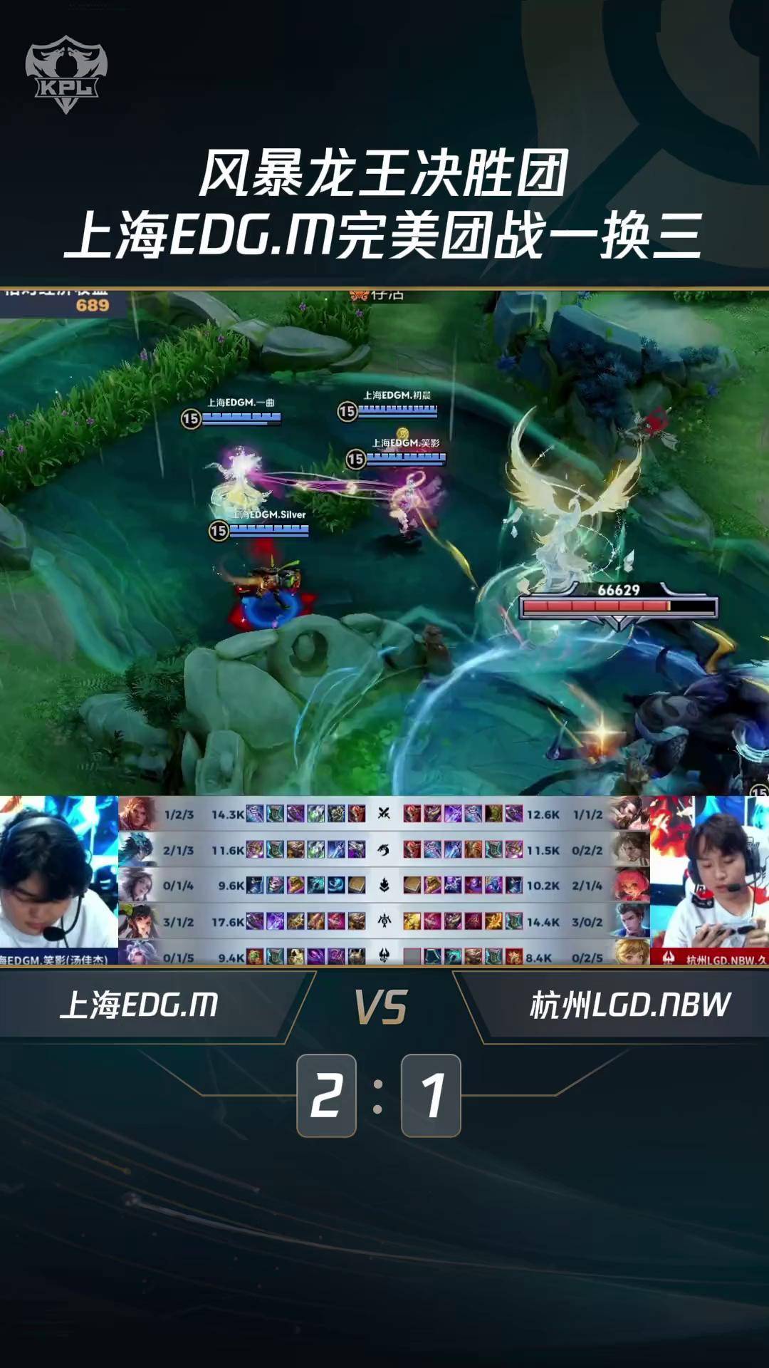 开云体育中国-TSM险胜DFM，Doinb团战一打五宿敌对决入围赛，成为赛场最大亮点