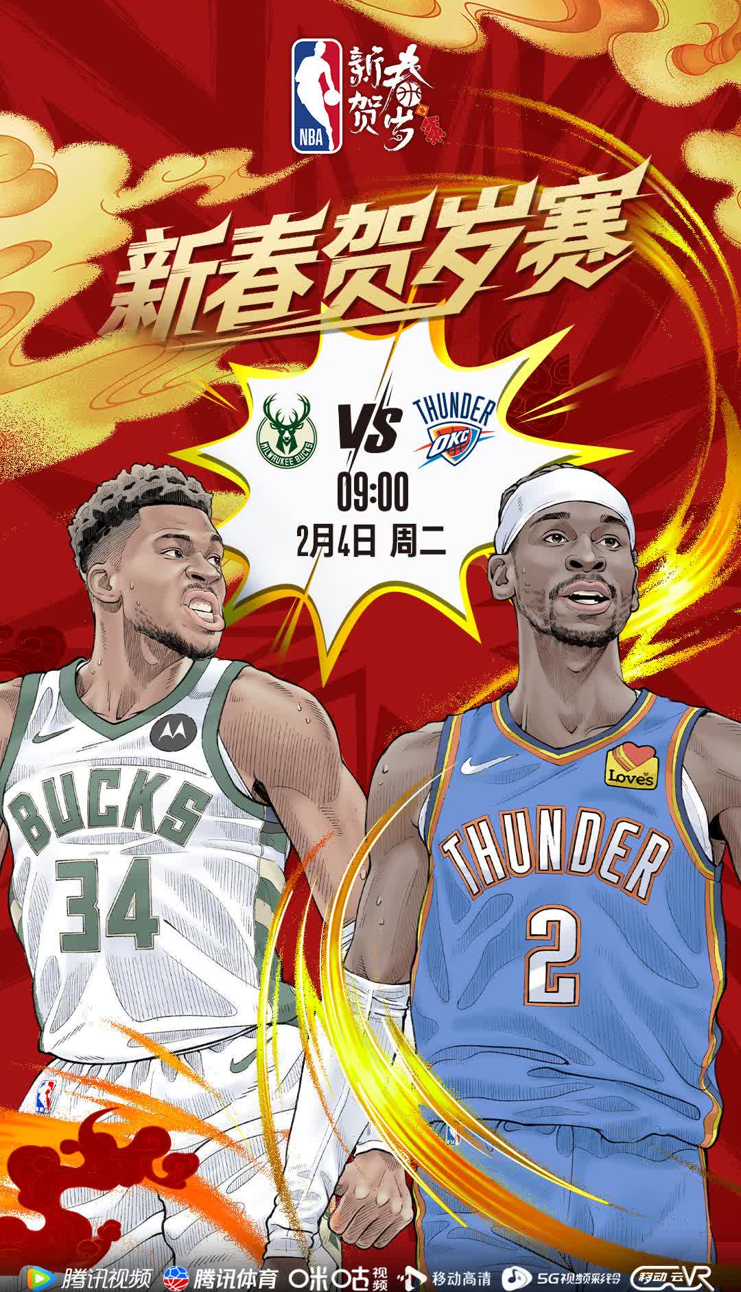 开云体育APP下载-雄鹿队再次展现实力，豪取连胜