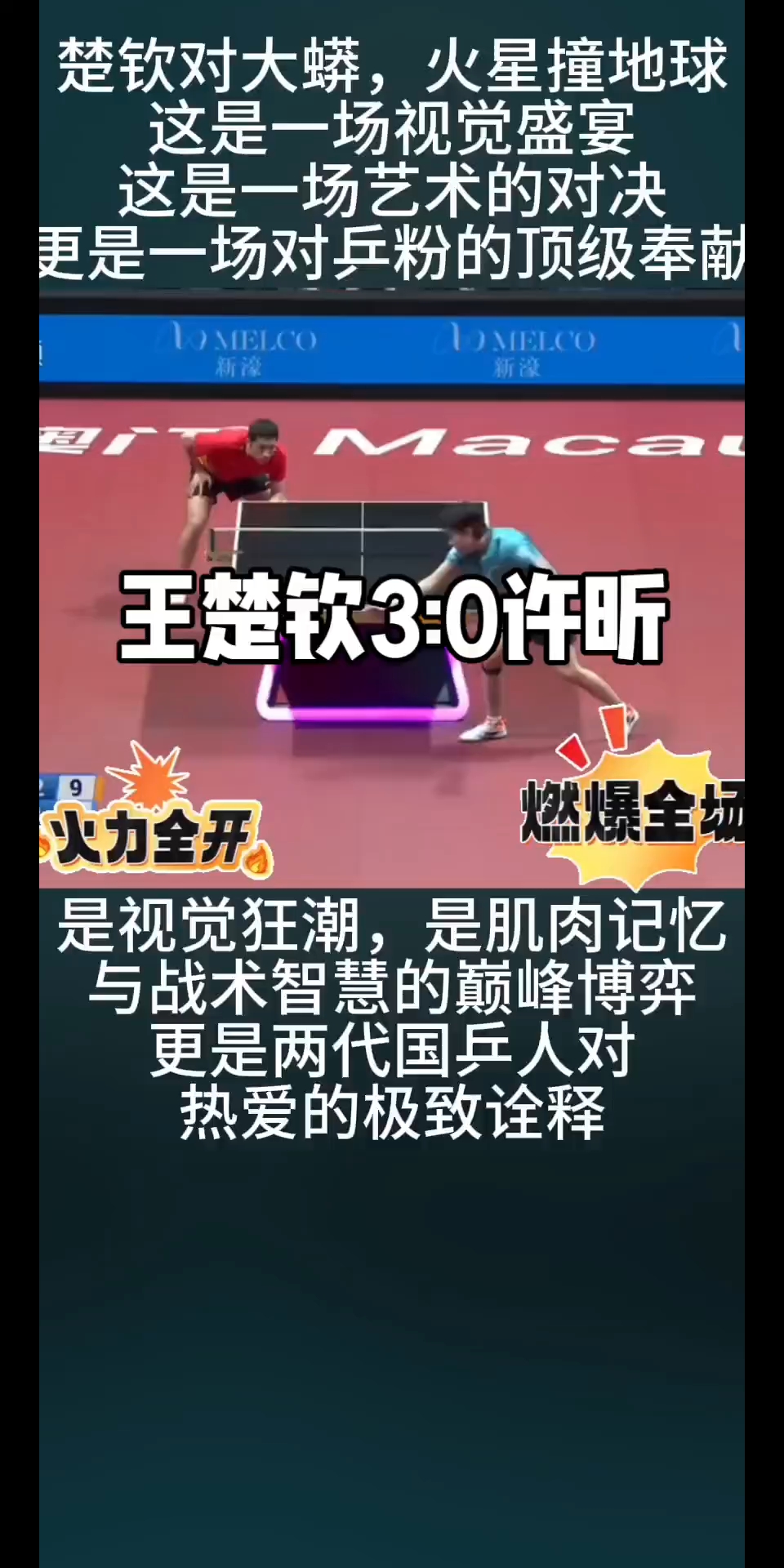 开云体育平台APP-波兰队完胜日本队，许昕关键制胜